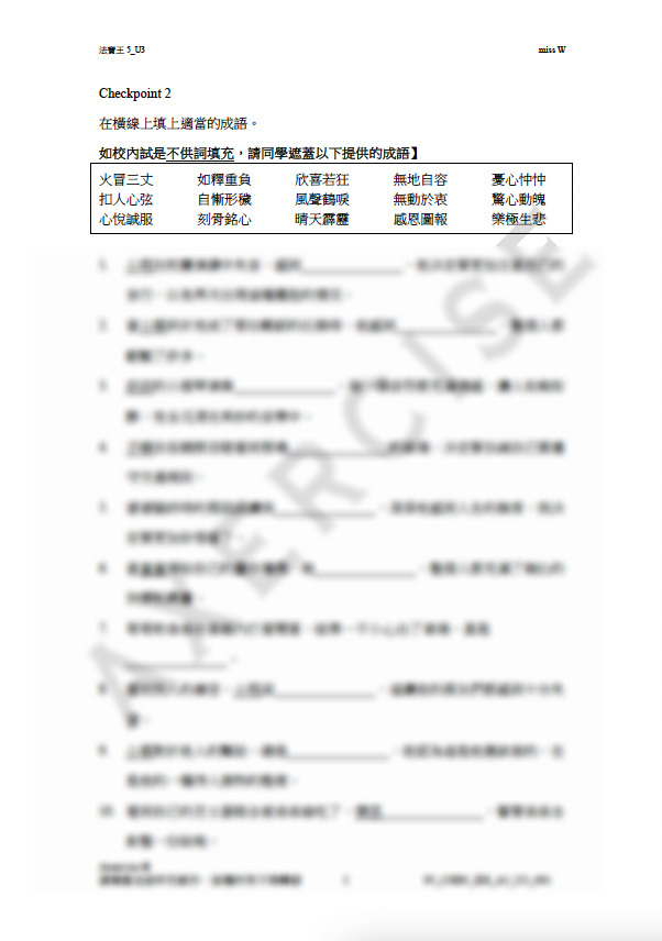 成語法寶王5 單元3_001