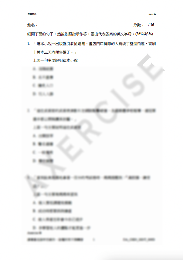 句義辨析_009