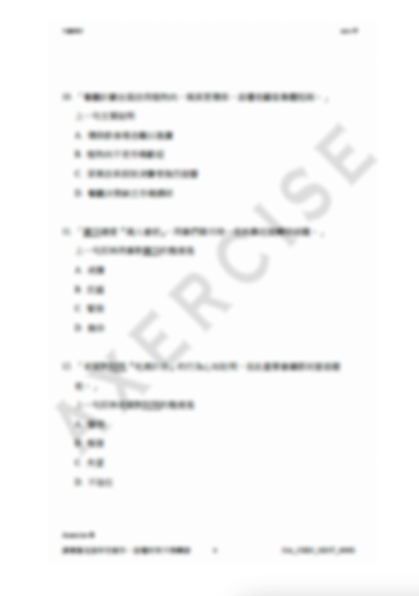 句義辨析_009