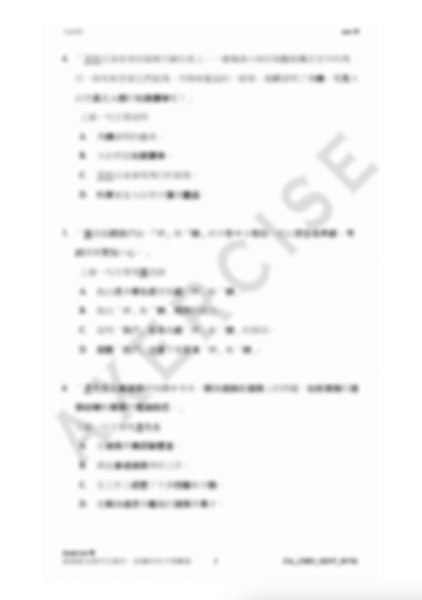 句義辨析_007