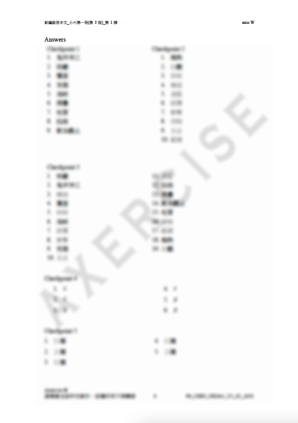新編啟思中國語文(第3版)小六一冊 第一課_002