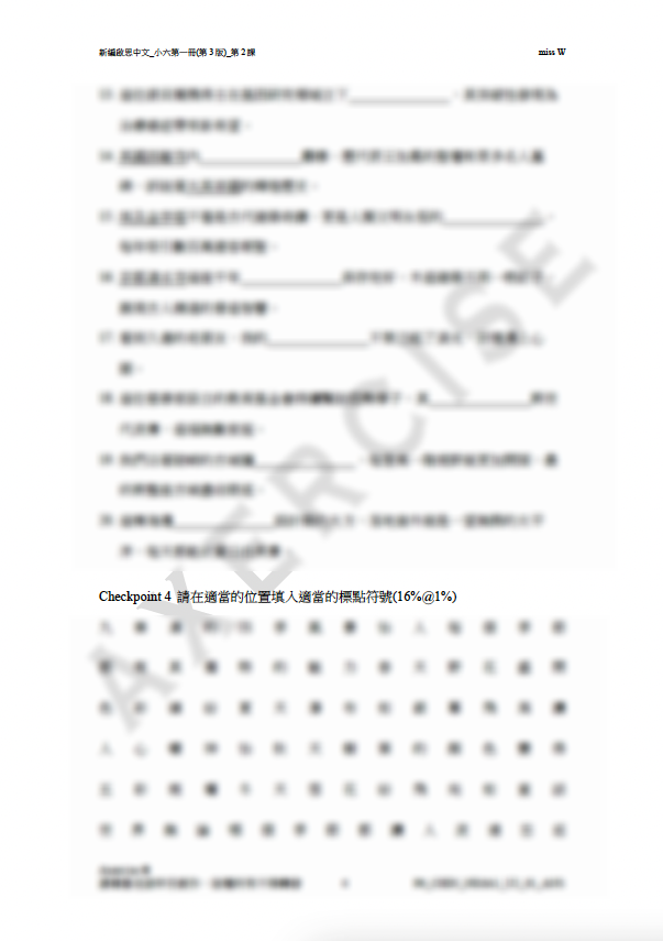 新編啟思中國語文(第3版)小六一冊 第二課_001