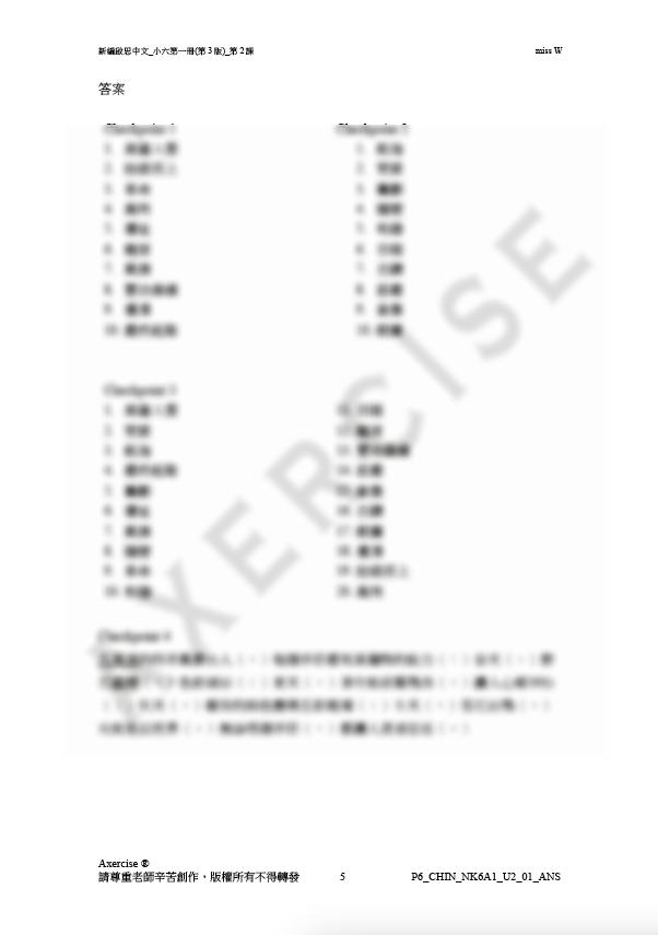 新編啟思中國語文(第3版)小六一冊 第二課_001