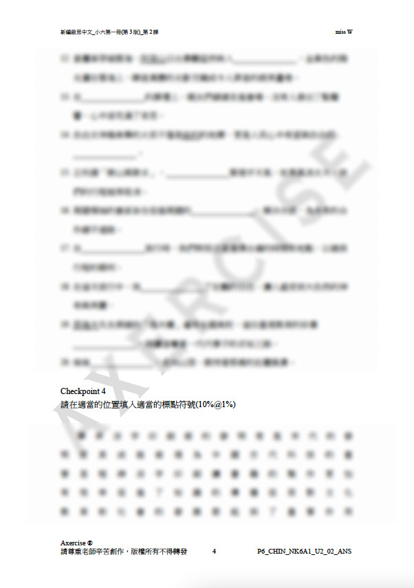 新編啟思中國語文(第3版)小六一冊 第二課_002