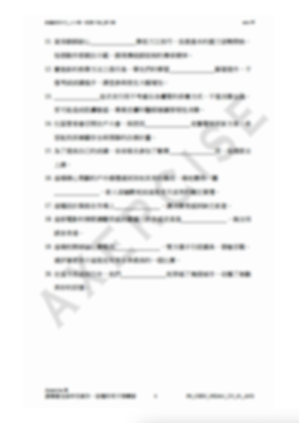 新編啟思中國語文(第3版)小六一冊 第三課_001