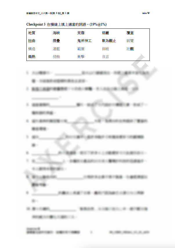 新編啟思中國語文(第3版)小六一冊 第一課_002