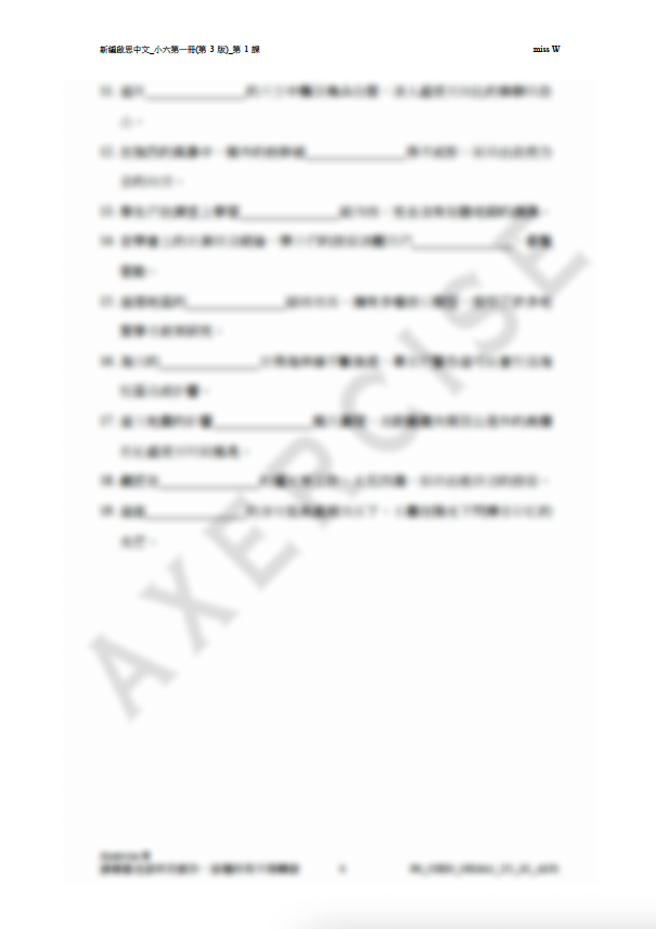 新編啟思中國語文(第3版)小六一冊 第一課_002