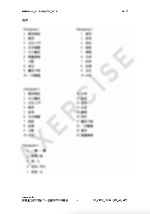 新編啟思中國語文(第3版)小六一冊 第三課_001