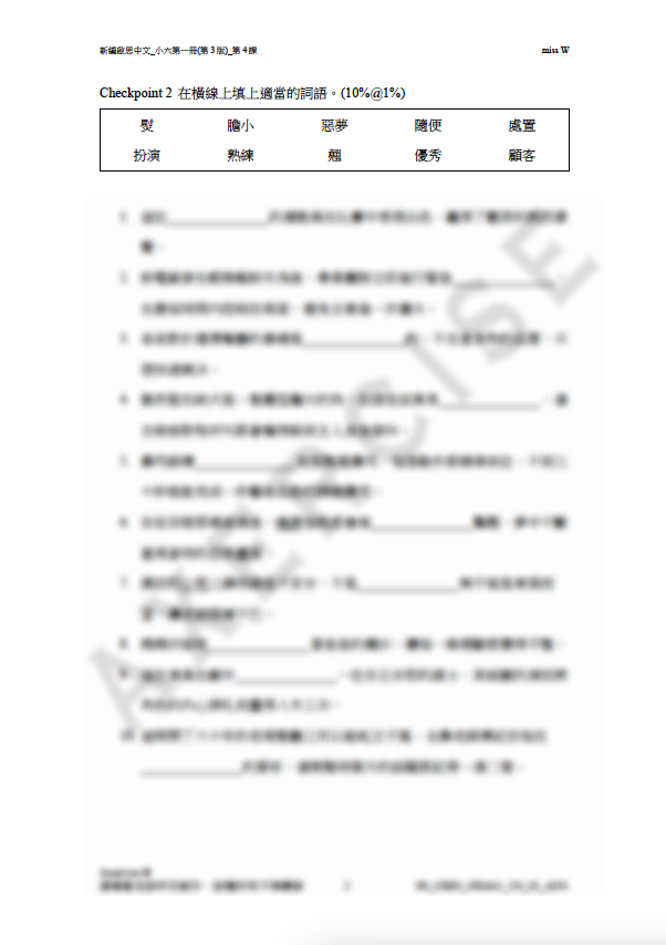 新編啟思中國語文(第3版)小六一冊 第四課_002