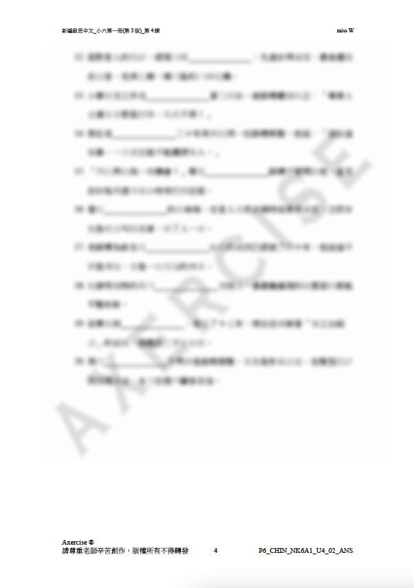 新編啟思中國語文(第3版)小六一冊 第四課_002