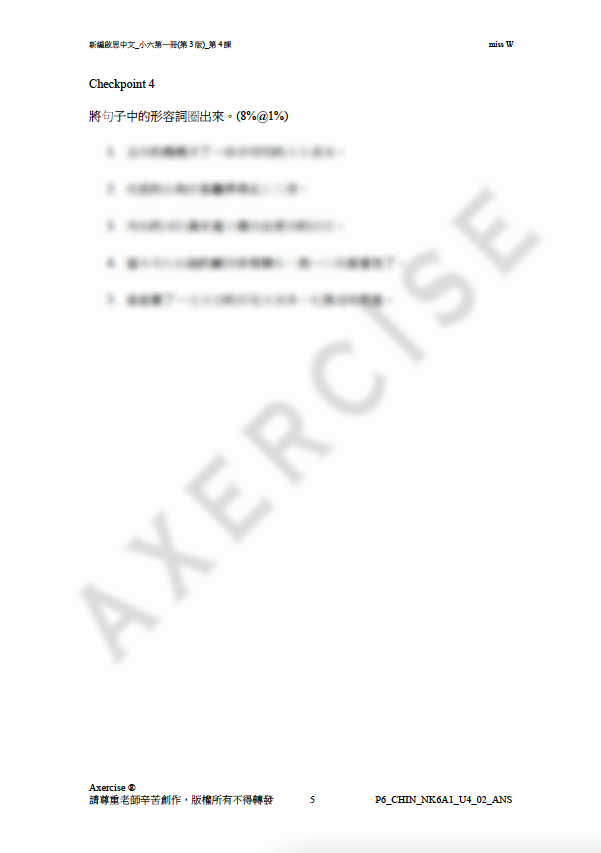 新編啟思中國語文(第3版)小六一冊 第四課_002