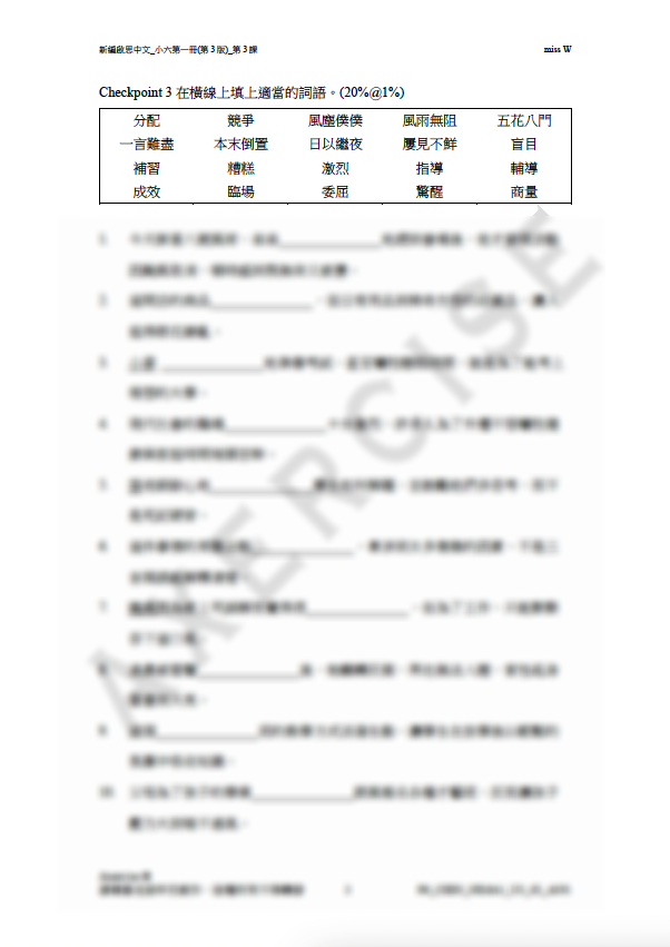新編啟思中國語文(第3版)小六一冊 第三課_002