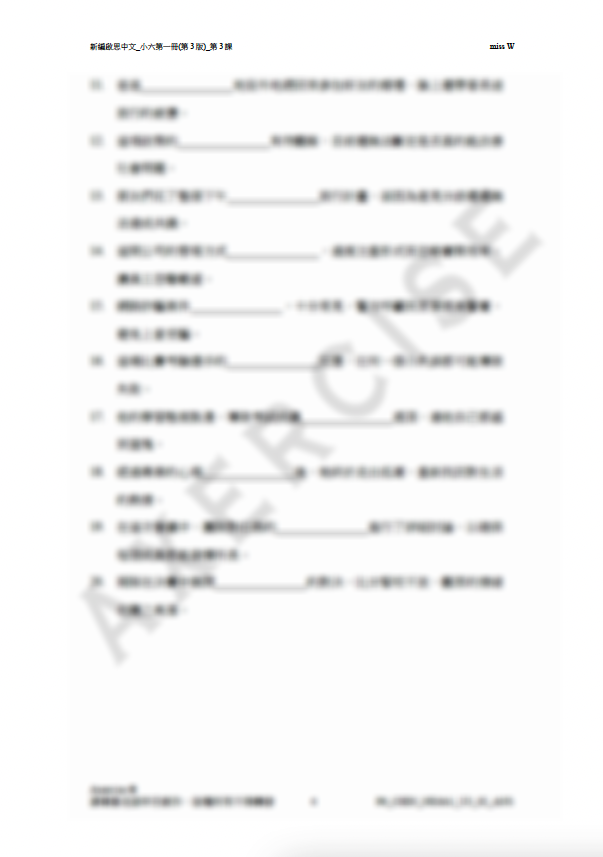 新編啟思中國語文(第3版)小六一冊 第三課_002