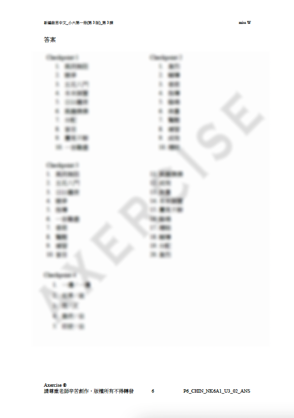 新編啟思中國語文(第3版)小六一冊 第三課_002
