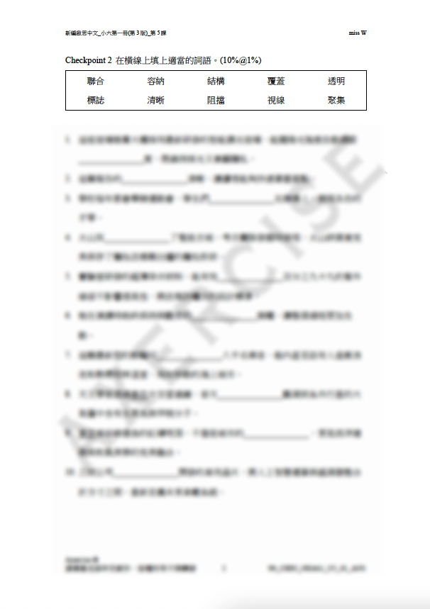 新編啟思中國語文(第3版)小六一冊 第五課_001