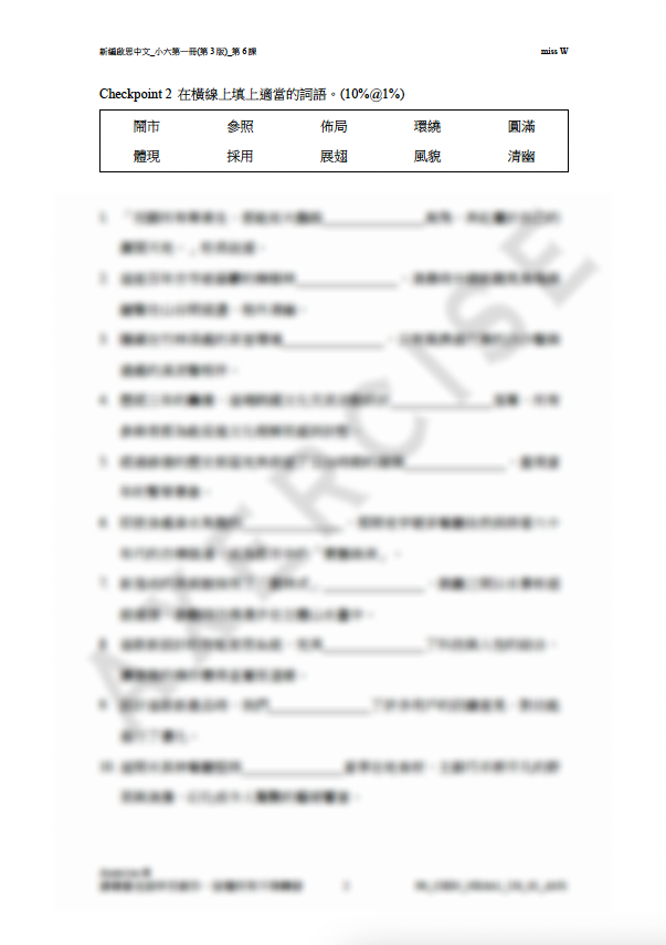 新編啟思中國語文(第3版)小六一冊 第六課_002