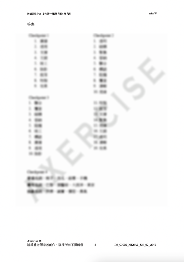 新編啟思中國語文(第3版)小六一冊 第五課_002