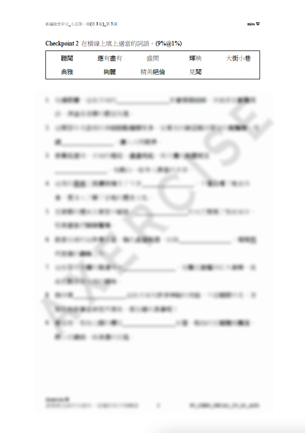 新編啟思中國語文(第3版)小五一冊 第五課_001