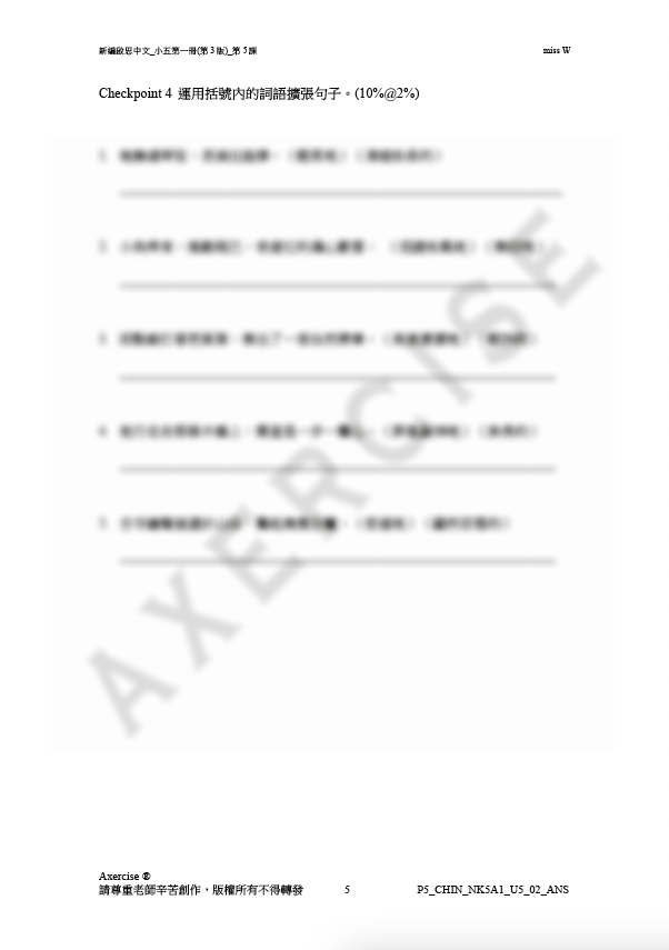 新編啟思中國語文(第3版)小五一冊 第五課_002