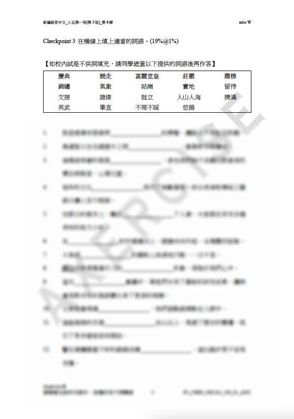 新編啟思中國語文(第3版)小五一冊 第六課_001