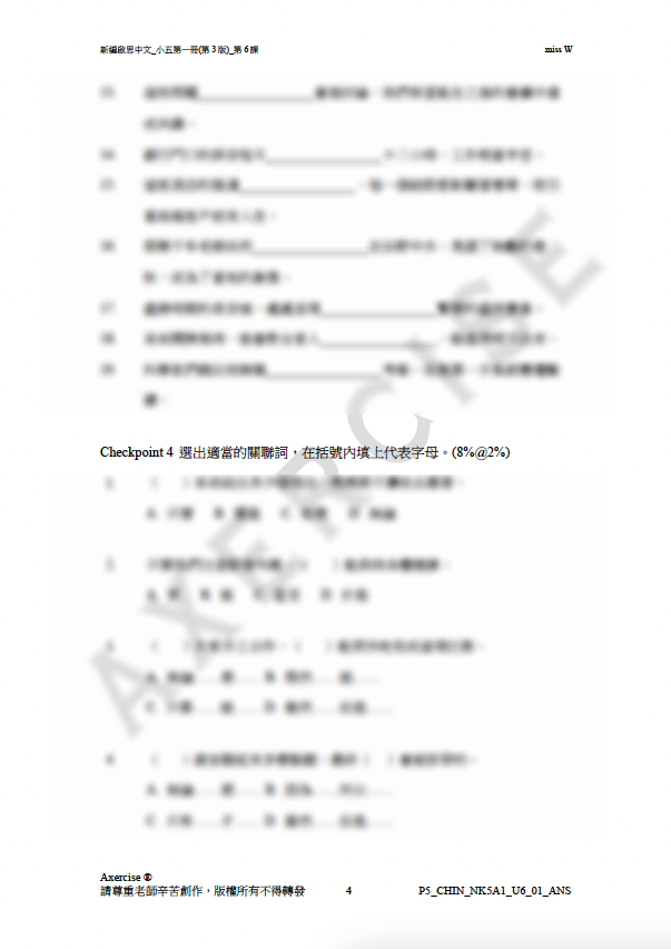 新編啟思中國語文(第3版)小五一冊 第六課_001