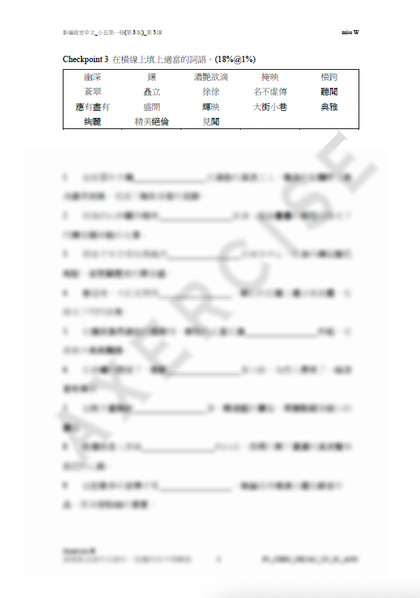 新編啟思中國語文(第3版)小五一冊 第五課_001