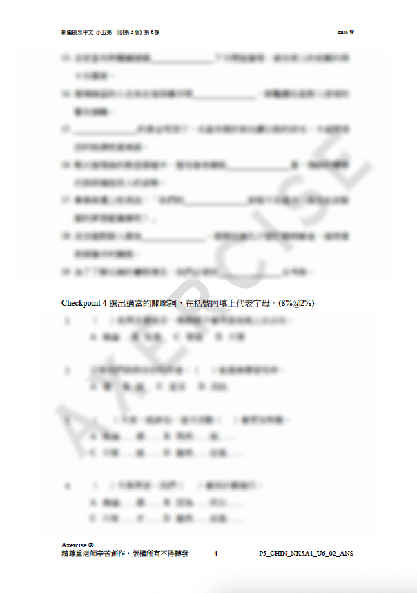 新編啟思中國語文(第3版)小五一冊 第六課_002