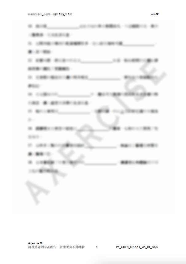 新編啟思中國語文(第3版)小五一冊 第五課_001