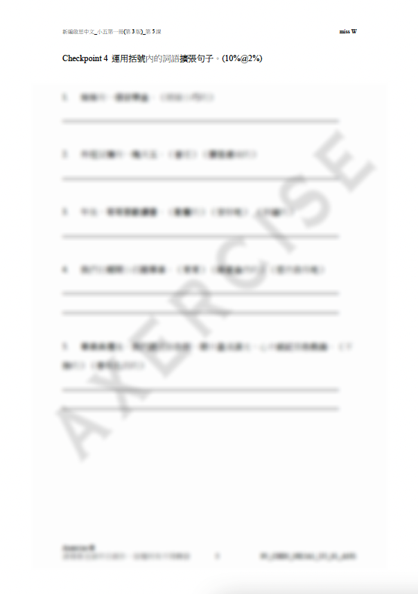 新編啟思中國語文(第3版)小五一冊 第五課_001