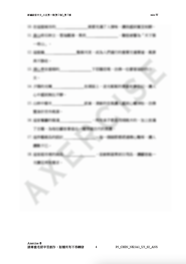 新編啟思中國語文(第3版)小五一冊 第五課_002