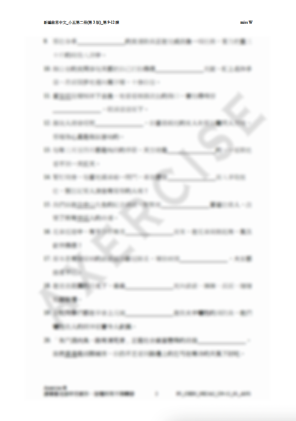 新編啟思中國語文(第3版)小五二冊 第九至第十二課_001