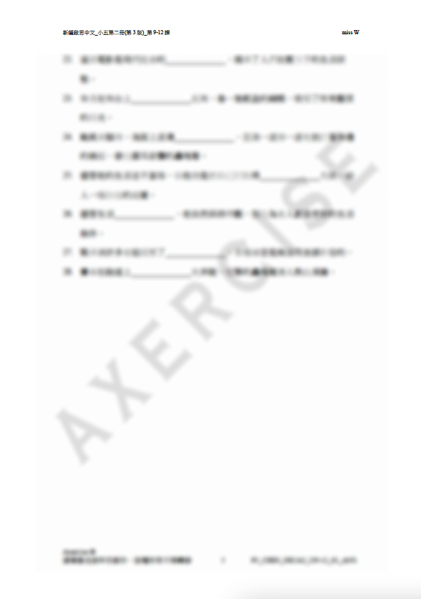 新編啟思中國語文(第3版)小五二冊 第九至第十二課_001