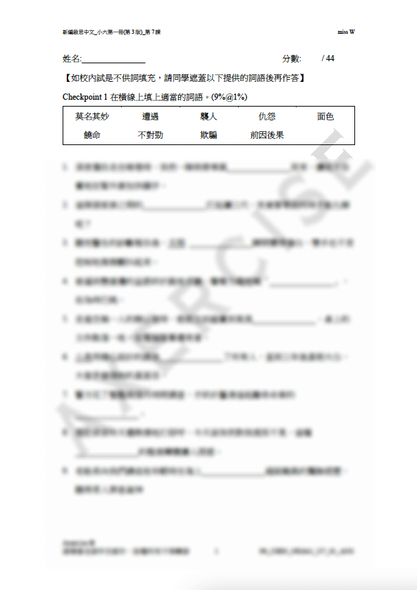 新編啟思中國語文(第3版)小六一冊 第七課_001