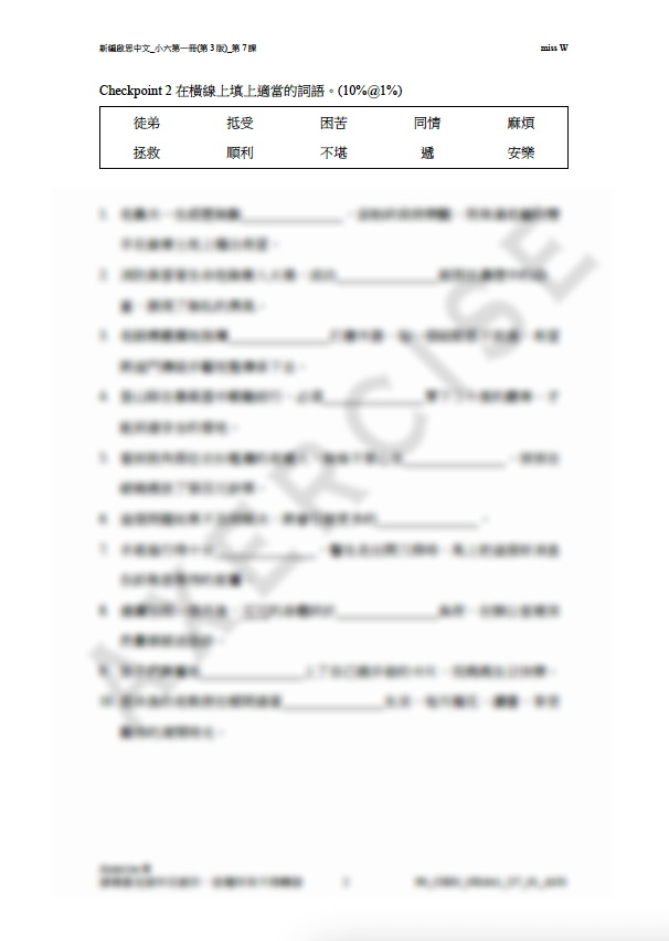 新編啟思中國語文(第3版)小六一冊 第七課_001