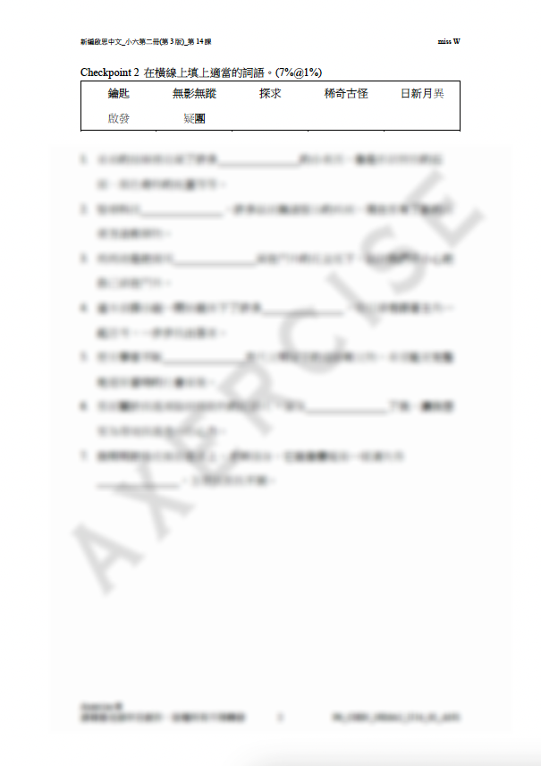 新編啟思中國語文(第3版)小六二冊 第十四課_002